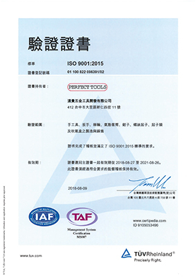 proimages/PT-ISO_9001_Certificate(中).jpg